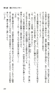 Page 227 of Choukou Tenshi Escalayer Chuukan - Beat Angel Escalayer - preview thumbnail