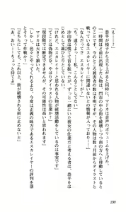 Page 234 of Choukou Tenshi Escalayer Chuukan - Beat Angel Escalayer - preview thumbnail
