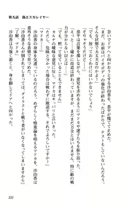 Page 235 of Choukou Tenshi Escalayer Chuukan - Beat Angel Escalayer - preview thumbnail