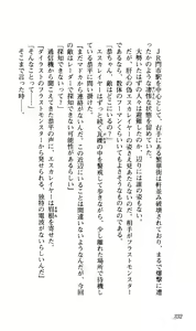 Page 236 of Choukou Tenshi Escalayer Chuukan - Beat Angel Escalayer - preview thumbnail