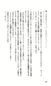 Page 242 of Choukou Tenshi Escalayer Chuukan - Beat Angel Escalayer - preview thumbnail