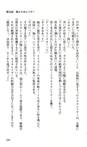 Page 243 of Choukou Tenshi Escalayer Chuukan - Beat Angel Escalayer - preview thumbnail