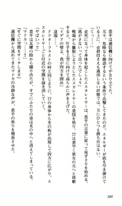 Page 244 of Choukou Tenshi Escalayer Chuukan - Beat Angel Escalayer - preview thumbnail