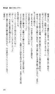 Page 255 of Choukou Tenshi Escalayer Chuukan - Beat Angel Escalayer - preview thumbnail