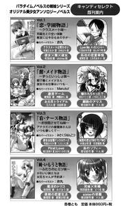 Page 262 of Choukou Tenshi Escalayer Chuukan - Beat Angel Escalayer - preview thumbnail