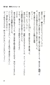 Page 45 of Choukou Tenshi Escalayer Chuukan - Beat Angel Escalayer - preview thumbnail