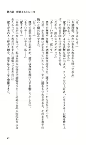 Page 47 of Choukou Tenshi Escalayer Chuukan - Beat Angel Escalayer - preview thumbnail