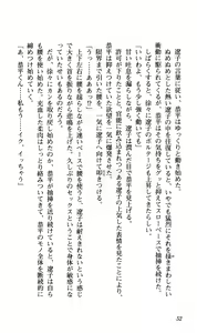 Page 56 of Choukou Tenshi Escalayer Chuukan - Beat Angel Escalayer - preview thumbnail