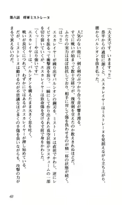 Page 67 of Choukou Tenshi Escalayer Chuukan - Beat Angel Escalayer - preview thumbnail