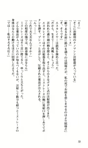 Page 76 of Choukou Tenshi Escalayer Chuukan - Beat Angel Escalayer - preview thumbnail