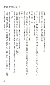 Page 83 of Choukou Tenshi Escalayer Chuukan - Beat Angel Escalayer - preview thumbnail
