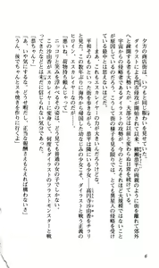 Page 10 of Choukou Tenshi Escalayer Chuukan - Beat Angel Escalayer - preview thumbnail