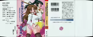 デルタリング3 生徒会の恥ずかしすぎるパレード — hentai manga cover on Fhentai