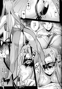 Page 12 of R.O.D 15 -Rider or Die- - preview thumbnail