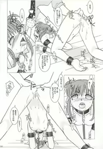 Page 16 of GPS Ge-Purin SUPER! - preview thumbnail