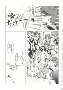 Page 27 of GPS Ge-Purin SUPER! - preview thumbnail