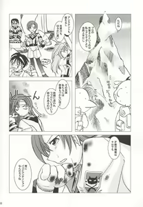 Page 28 of GPS Ge-Purin SUPER! - preview thumbnail