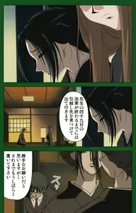 Page 75 of Nawa de nureru jukujo no niku tsubo kanzenhan - preview thumbnail