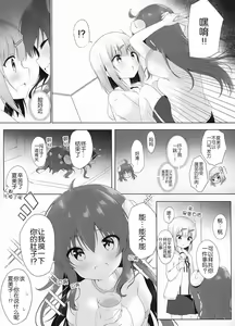 Page 7 of Kore wa Shamiko ga Warui yo ne - preview thumbnail