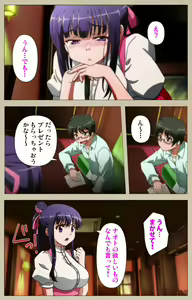 Page 103 of Tennen Koiiro Alcohol kanzenhan - preview thumbnail