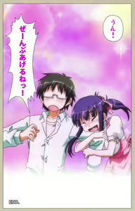 Page 107 of Tennen Koiiro Alcohol kanzenhan - preview thumbnail