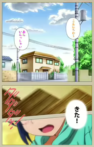 Page 109 of Tennen Koiiro Alcohol kanzenhan - preview thumbnail