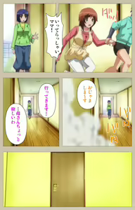 Page 114 of Tennen Koiiro Alcohol kanzenhan - preview thumbnail