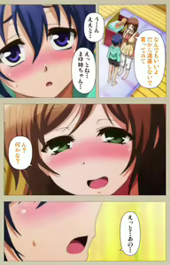 Page 118 of Tennen Koiiro Alcohol kanzenhan - preview thumbnail