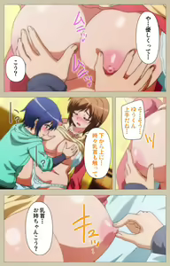 Page 124 of Tennen Koiiro Alcohol kanzenhan - preview thumbnail