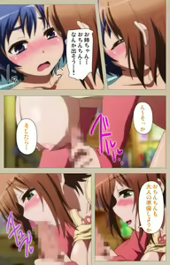 Page 132 of Tennen Koiiro Alcohol kanzenhan - preview thumbnail
