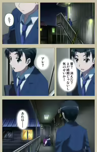 Page 158 of Tennen Koiiro Alcohol kanzenhan - preview thumbnail