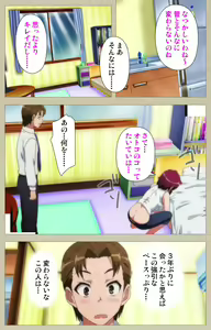 Page 182 of Tennen Koiiro Alcohol kanzenhan - preview thumbnail