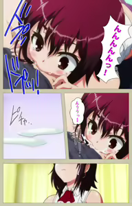 Page 191 of Tennen Koiiro Alcohol kanzenhan - preview thumbnail