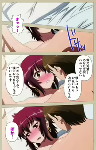 Page 207 of Tennen Koiiro Alcohol kanzenhan - preview thumbnail