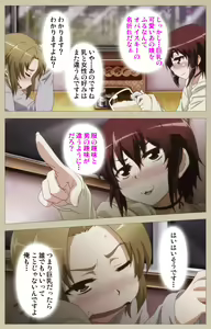 Page 220 of Tennen Koiiro Alcohol kanzenhan - preview thumbnail