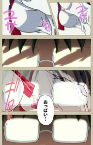 Page 27 of Tennen Koiiro Alcohol kanzenhan - preview thumbnail