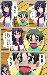Page 28 of Tennen Koiiro Alcohol kanzenhan - preview thumbnail