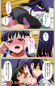 Page 52 of Tennen Koiiro Alcohol kanzenhan - preview thumbnail