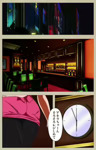 Page 58 of Tennen Koiiro Alcohol kanzenhan - preview thumbnail