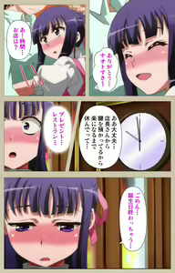 Page 67 of Tennen Koiiro Alcohol kanzenhan - preview thumbnail
