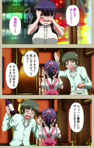 Page 69 of Tennen Koiiro Alcohol kanzenhan - preview thumbnail