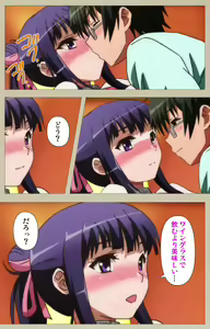 Page 72 of Tennen Koiiro Alcohol kanzenhan - preview thumbnail