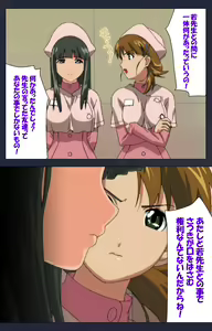 Page 152 of Heisa Byoutou Kanzenban - preview thumbnail