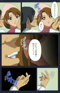 Page 167 of Heisa Byoutou Kanzenban - preview thumbnail