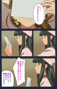 Page 198 of Heisa Byoutou Kanzenban - preview thumbnail