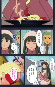 Page 69 of Heisa Byoutou Kanzenban - preview thumbnail