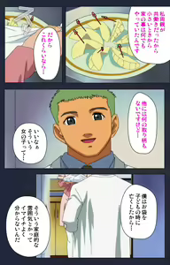 Page 72 of Heisa Byoutou Kanzenban - preview thumbnail