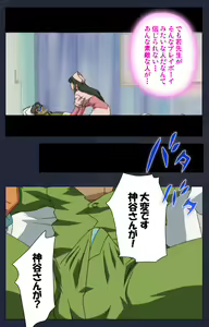 Page 96 of Heisa Byoutou Kanzenban - preview thumbnail