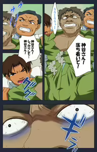 Page 97 of Heisa Byoutou Kanzenban - preview thumbnail