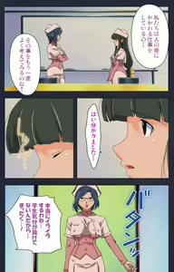 Page 99 of Heisa Byoutou Kanzenban - preview thumbnail